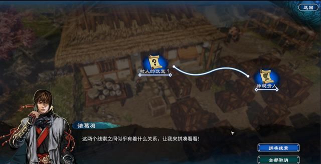 《天命奇御2》全主線和支線任務圖文攻略匯總