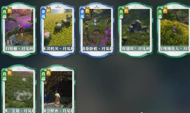 《逆水寒》大探索家探索二銀杏說全英雄攻略