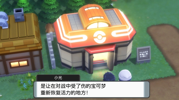 《寶可夢晶燦鉆石明亮珍珠》一周目圖文攻略分享