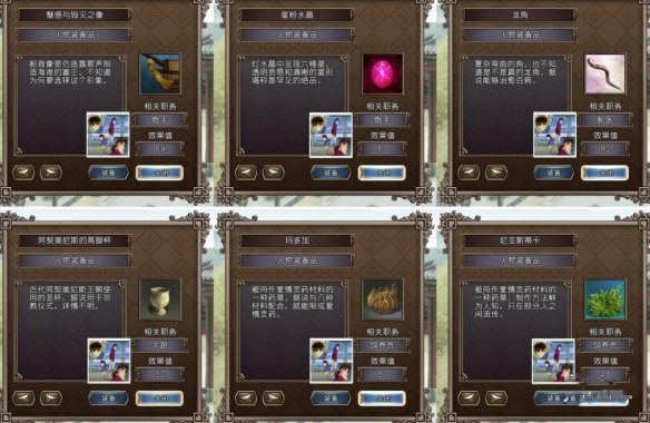 《大航海時代4威力加強(qiáng)版HD》新增加了那些寶物