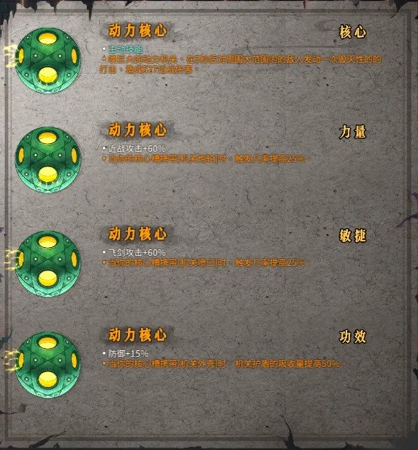 《暖雪》劍2圣物選擇推薦