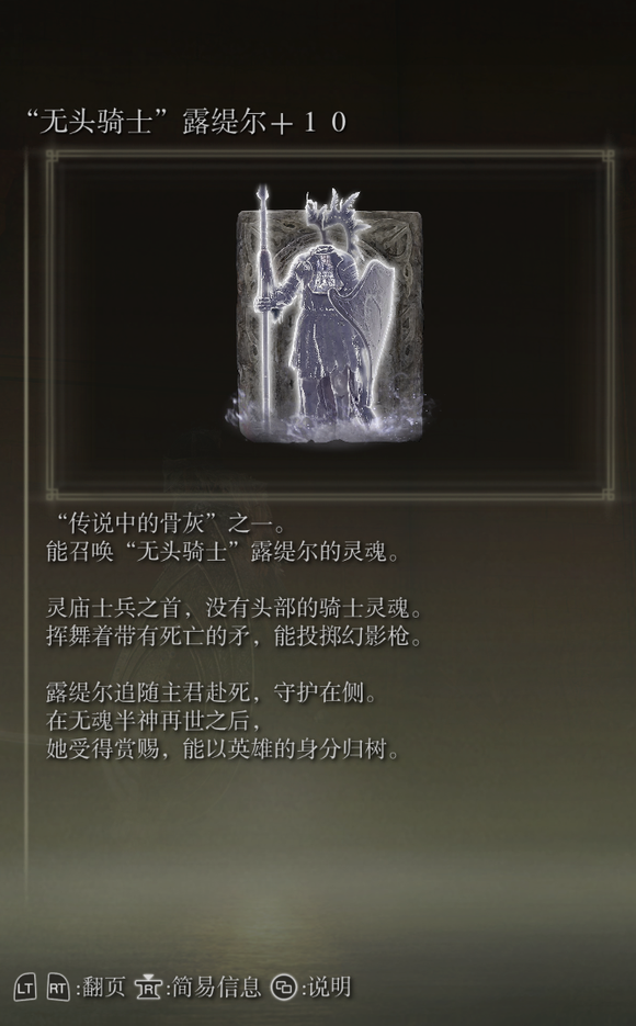 《艾爾登法環(huán)》全骨灰強(qiáng)度解析