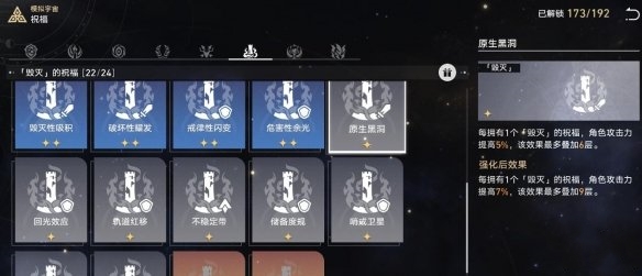 《崩壞星穹鐵道》寰宇蝗災(zāi)難度五攻略