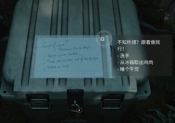 《心靈殺手2》第一章巨釜湖邪教箱開(kāi)啟方法