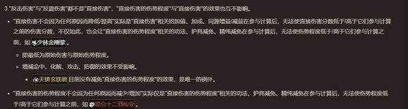 《太吾繪卷》反擊流玩法攻略