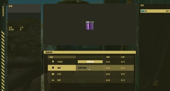 《星空》哨站種植玩法介紹