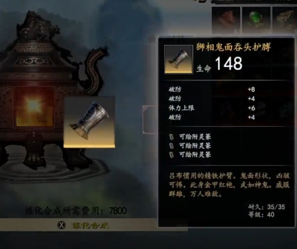 《趙云傳云漢騰龍》套裝兌換位置介紹
