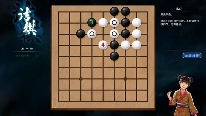 《天命奇御2》全部圍棋棋局攻略匯總分享