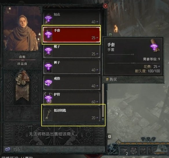 《暗黑破壞神4》知識大廳寶箱打開方法