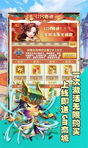 将魂三国 飞升版