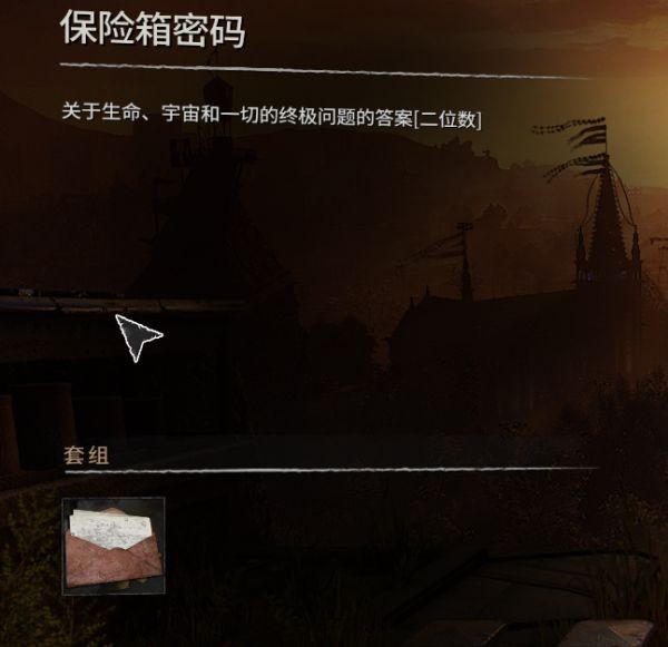 《消逝的光芒2》終極問題任務保險箱密碼介紹