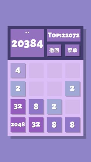 2048清测试版