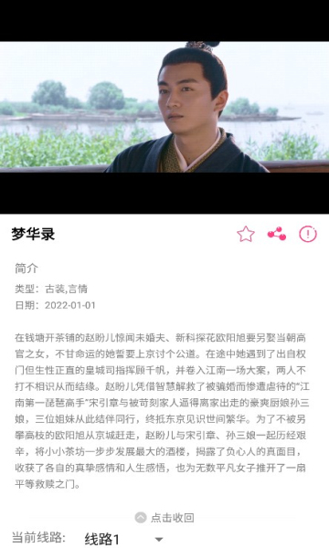 爱追剧官方版