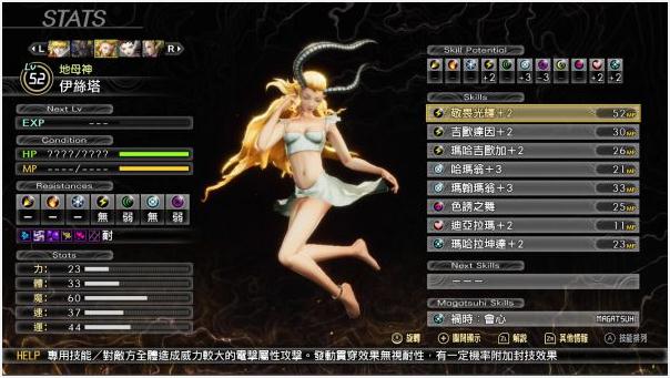 《真女神轉生5》全主線劇情和支線任務流程攻略分享