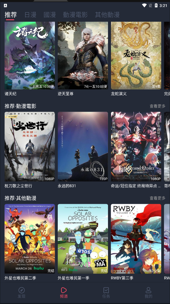 樱花动漫无广告版1.5.5