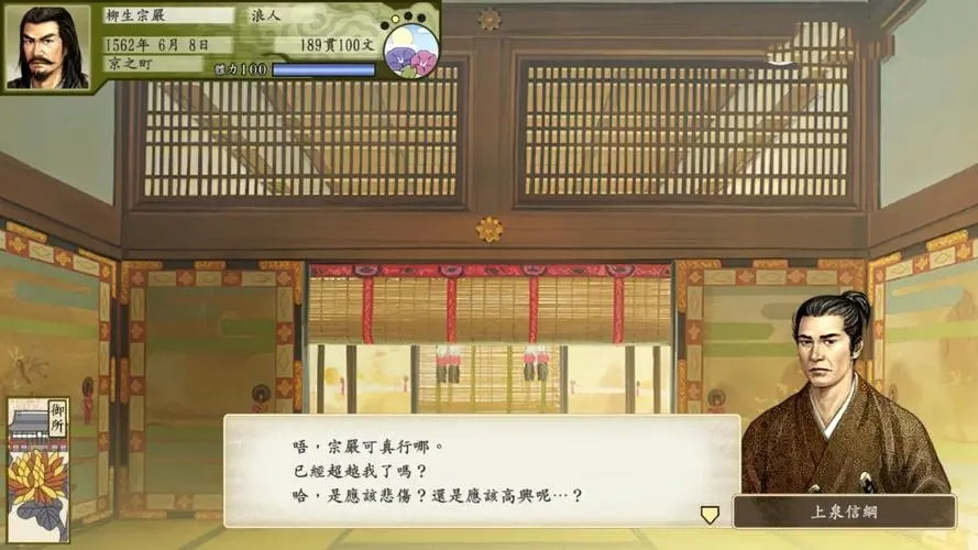 《太閣立志傳V DX》1.1版本更新內(nèi)容介紹