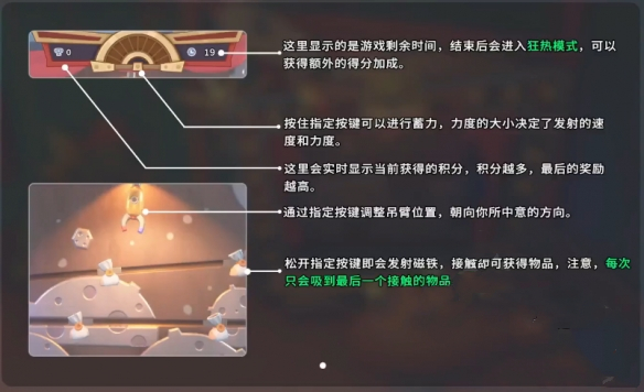 《沙石鎮(zhèn)時(shí)光》宇宙淘金者玩法介紹