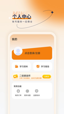 二级建造师优题汇