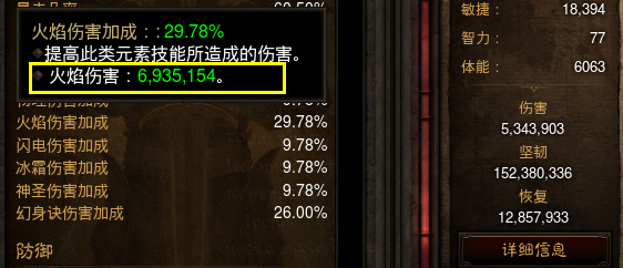 《暗黑3》25賽季低巔峰武僧配裝攻略