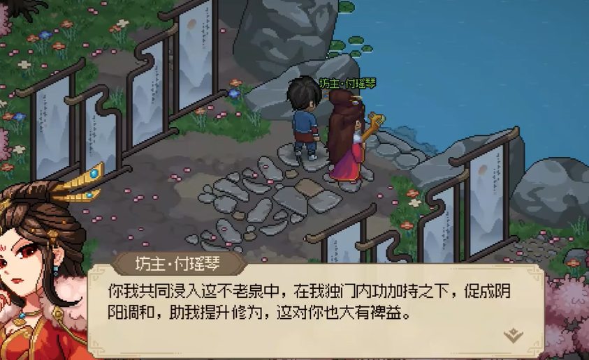 《大俠立志傳》圓雕玉舞人獲取方法