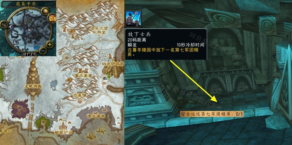 《魔獸世界》wlk蒸汽坦克行動任務(wù)攻略