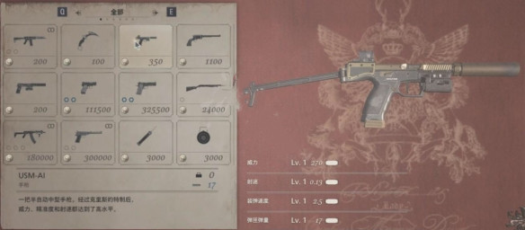 《生化危機(jī)8》克里斯都有什么武器