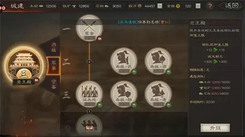 《三國志戰(zhàn)略版》s3盾兵寶物獲取方法