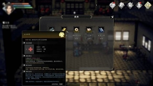 《逸劍風云決》公子相邀支線攻略
