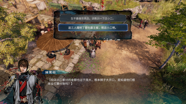 《天命奇御2》全區(qū)域任務(wù)完成方法匯總