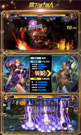 Dungeon Hunter汉化版