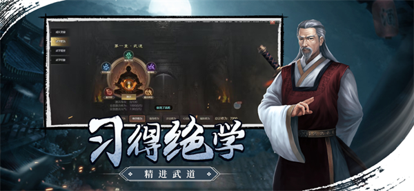 武林霸业千年