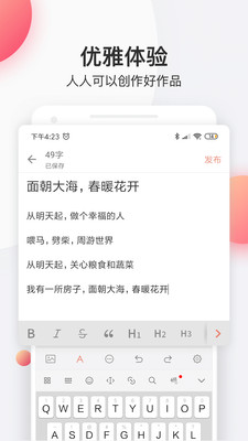 简书2021最新版