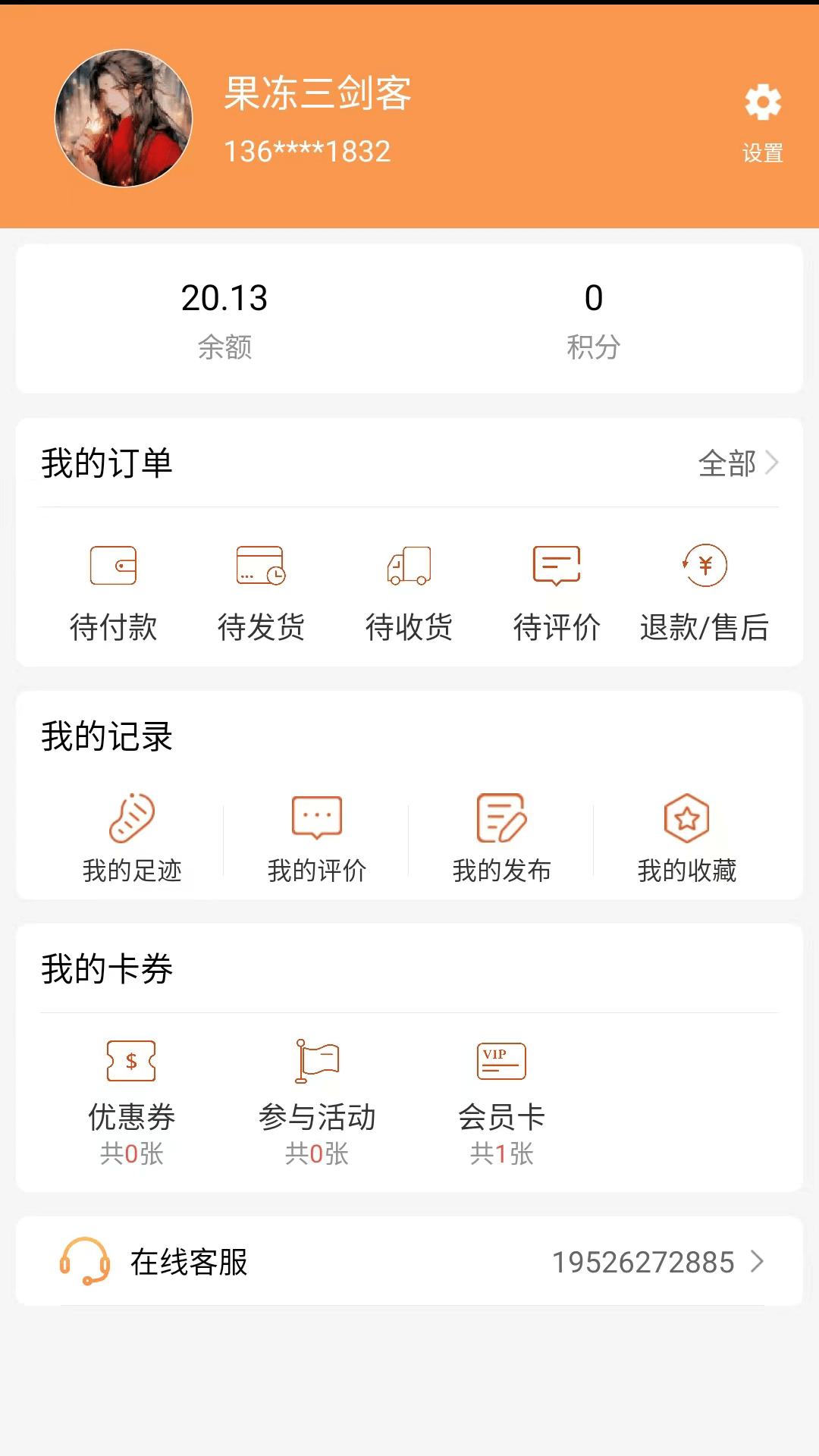 换呗外卖