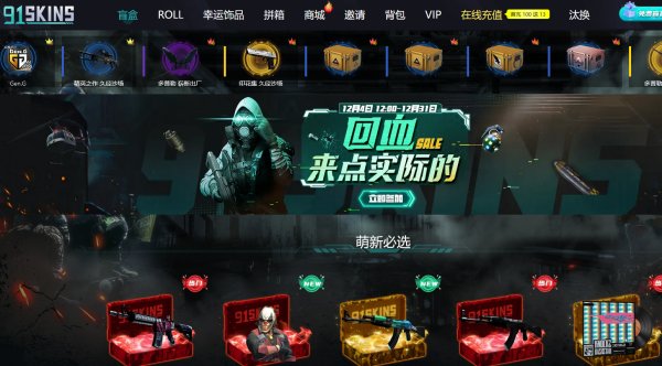 《CSGO》免費(fèi)抽一次開箱網(wǎng)站推薦