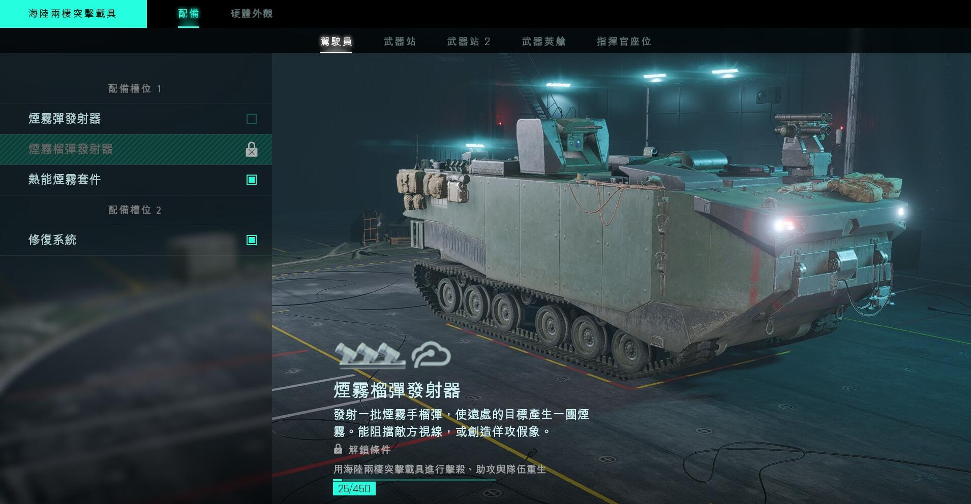 《戰(zhàn)地2042》全部載具操作使用心得說明