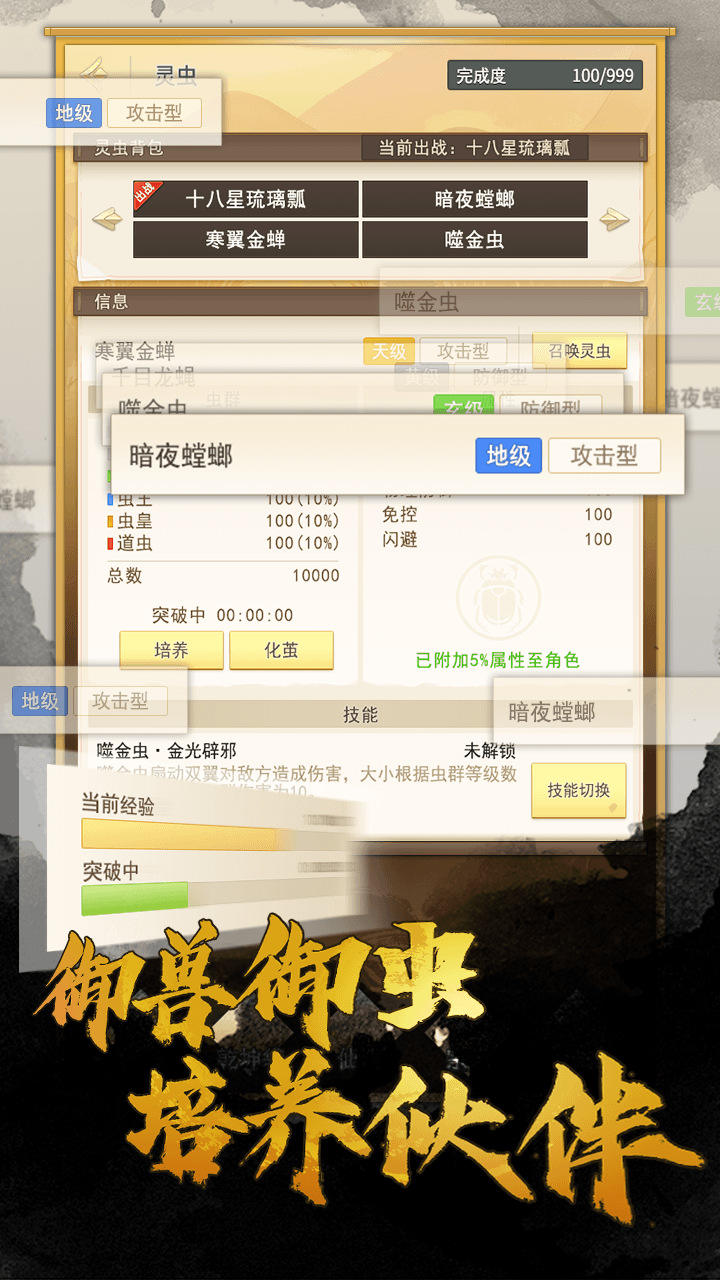 笑傲仙侠 果盘版