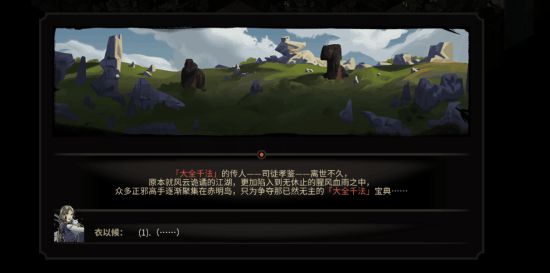《太吾繪卷》十四部奇書寶典獲取方法