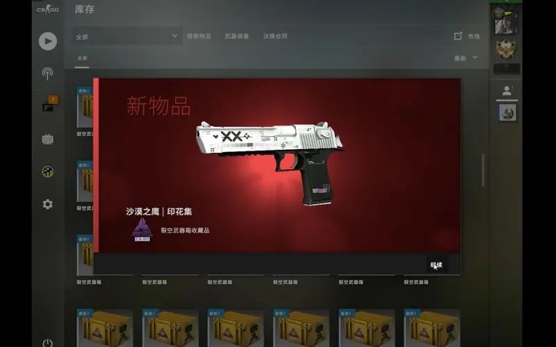 《CSGO》開箱免費(fèi)體驗(yàn)網(wǎng)站推薦