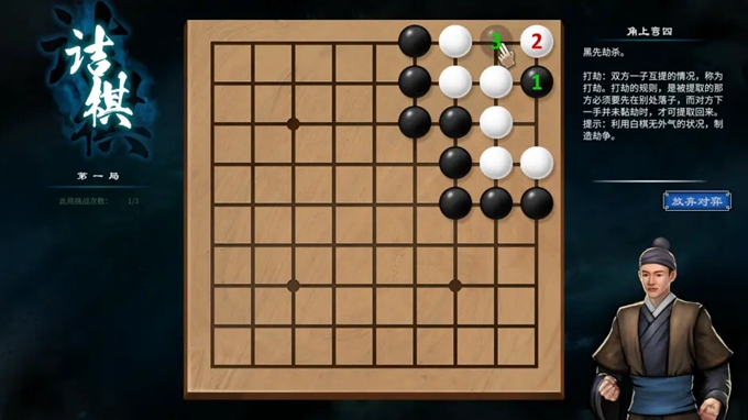 《天命奇御2》全部圍棋棋局攻略匯總分享