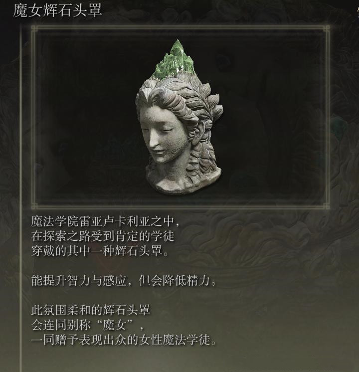 《艾爾登法環(huán)》魔法老師瑟濂支線全流程攻略