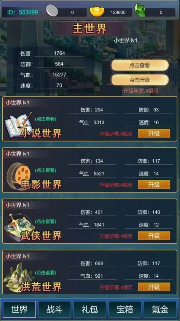 主神无限氪金系统最新版