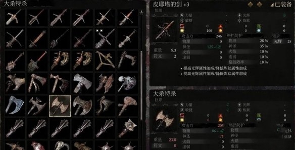 《墮落之主》巨斧大殺特殺獲取方法介紹