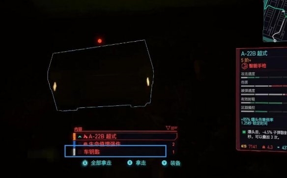 《賽博朋克2077》2.0版本新增隱藏物品介紹