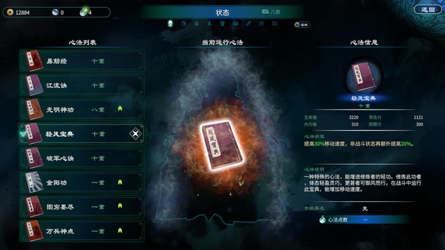 《天命奇御2》全區(qū)域任務(wù)完成方法匯總