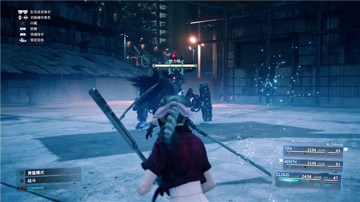 《最終幻想7重制版》全章節圖文攻略詳細流程分享