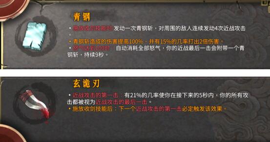 《暖雪》單4號位玄詭刃流搭配推薦