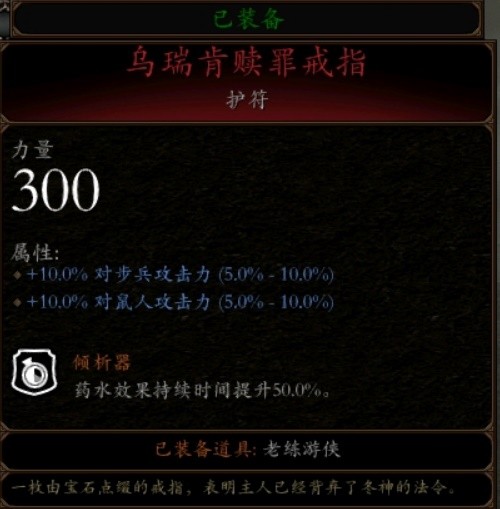 《戰錘末世鼠疫2》游俠天劫配裝攻略