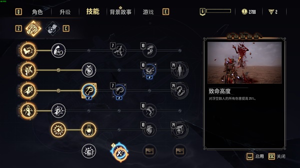 《暗邪西部》隱藏技能收集大全