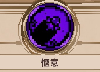 《小骨：英雄殺手》護(hù)衛(wèi)隊(duì)長小骨愜意流玩法