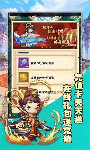 将魂三国 飞升版